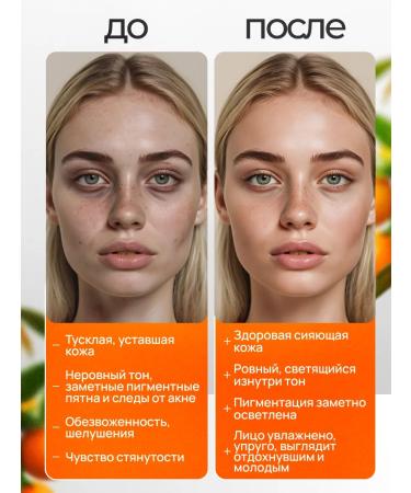 Totti Beauty Night mask with vitamin C + cream around the eyes with vitamin C - Buy Online on GoSupps.com