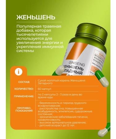 VIRTUTE Ginseng root of capsule China - Buy Online on GoSupps.com