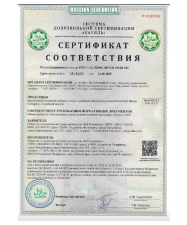 Anita Nl Store Marine Collagen - Sea Collagen - Buy Online on GoSupps.com