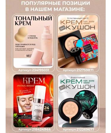 A treasure trove Tonal face cream light - Buy Online on GoSupps.com
