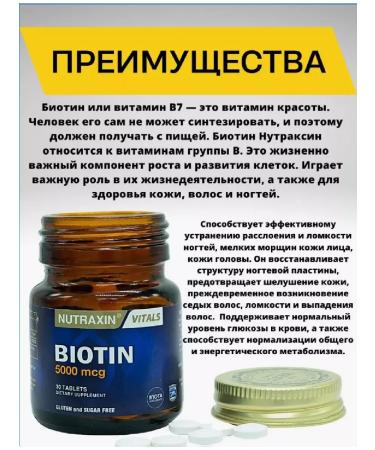 NUTRAXIN BIOTIN 5000 MCG vitamin B7 - Buy Online on GoSupps.com