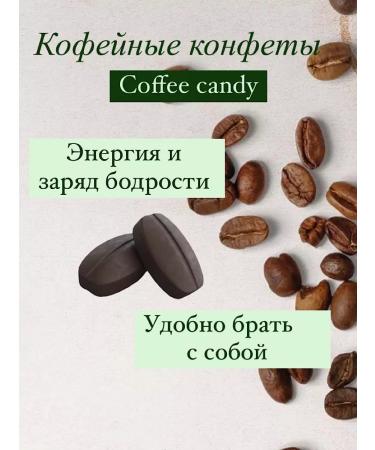 Confectum Coffee candy Coffee Candy 150 gr - Buy Online on GoSupps.com
