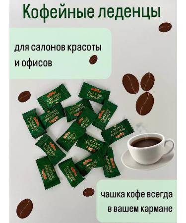 Confectum Coffee candy Coffee Candy 150 gr - Buy Online on GoSupps.com