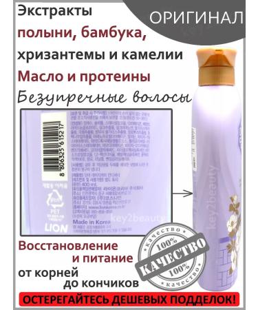 Lion Hair air conditioner restoring Korea - Buy Online on GoSupps.com