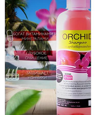 Banna Set of shampoo and air conditioning orchid (2*360 ml) - Buy Online on GoSupps.com