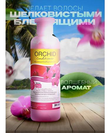Banna Set of shampoo and air conditioning orchid (2*360 ml) - Buy Online on GoSupps.com
