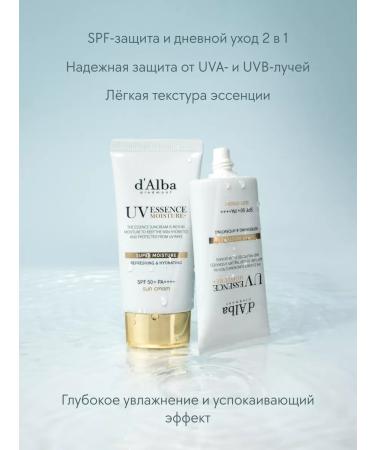 d'Alba Super Moisture Essence Sun Cream Super Moisture Essence - Buy Online on GoSupps.com
