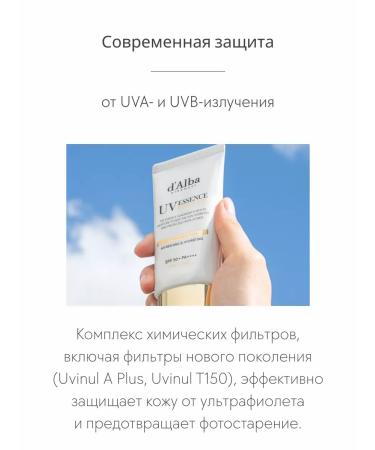 d'Alba Super Moisture Essence Sun Cream Super Moisture Essence - Buy Online on GoSupps.com