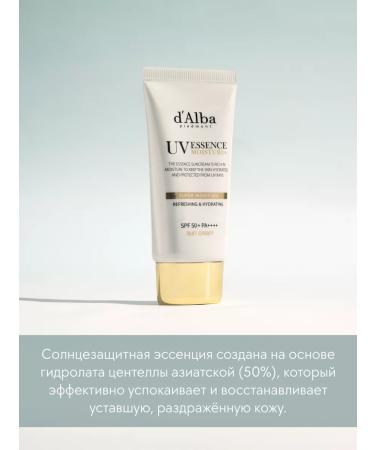 d'Alba Super Moisture Essence Sun Cream Super Moisture Essence - Buy Online on GoSupps.com