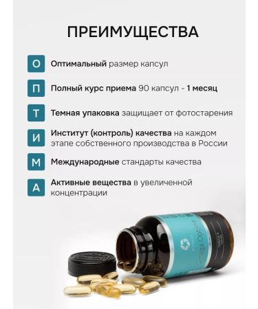 Omega 3 Capsules made of natural fish oil 1350 mg - Buy Online on GoSupps.com