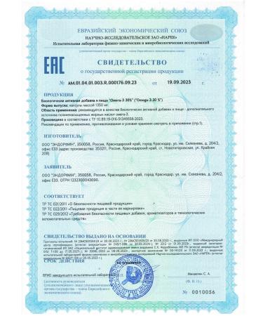 Omega 3 Capsules made of natural fish oil 1350 mg - Buy Online on GoSupps.com