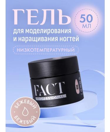 FACT Camouflage gel for modeling beige