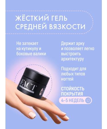 FACT Camouflage gel for modeling beige - Buy Online on GoSupps.com