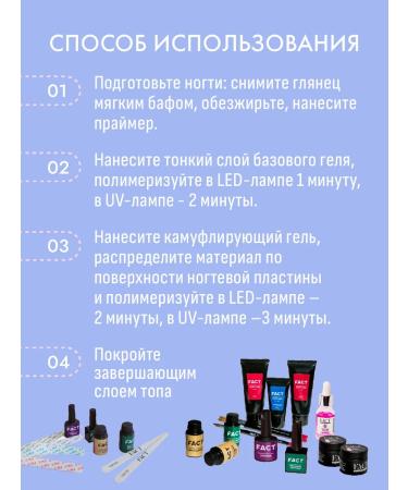 FACT Camouflage gel for modeling beige - Buy Online on GoSupps.com