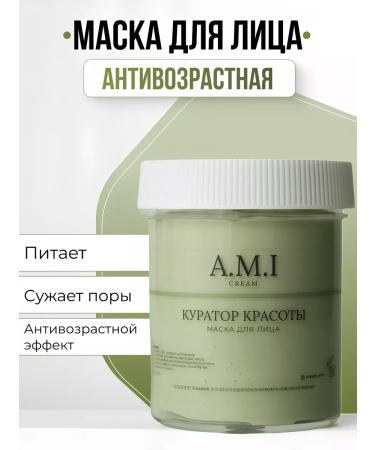 AMI cream Facial mask is nutritious anti -aging