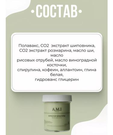 AMI cream Facial mask is nutritious anti -aging - Buy Online on GoSupps.com