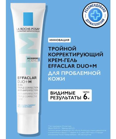 LA Roche-Posay Effaclar Duo+M Cream for problem skin 40 ml - Buy Online on GoSupps.com