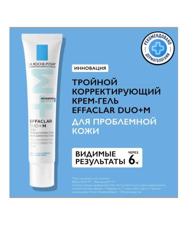 LA Roche-Posay Effaclar Duo+M Cream for problem skin 40 ml - Buy Online on GoSupps.com