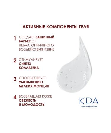 KDA gel for washing the face anti -aging 150 ml - Buy Online on GoSupps.com