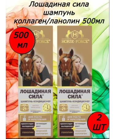 HORSE FORCE Container shampoo with collagen and lanolin 500 ml 2 pcs