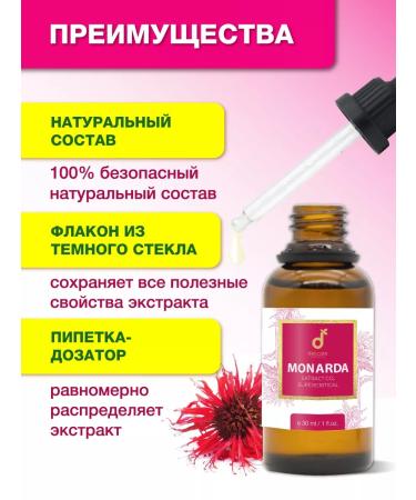 Delicate cosmetics Monarda oil 30 ml - Buy Online on GoSupps.com