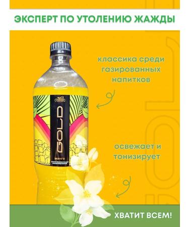 deneb Gold Mango Gold 1.25 Soguski - Buy Online on GoSupps.com