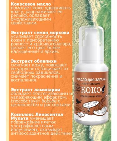 kingdom of aromas Zagara oil coconut - Buy Online on GoSupps.com