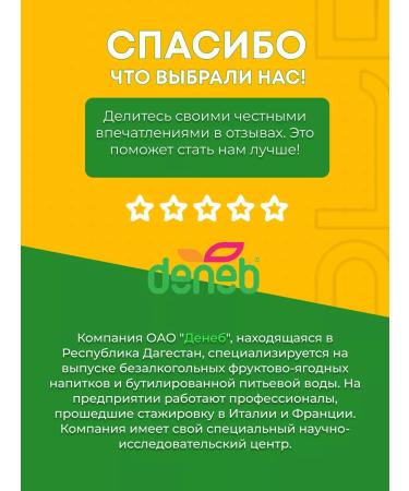 deneb Donob Gold Carambola 1.25 Shipped drink - Buy Online on GoSupps.com