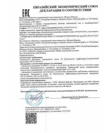 Spadarynia Anti -aging face cream with blue retinol - Buy Online on GoSupps.com