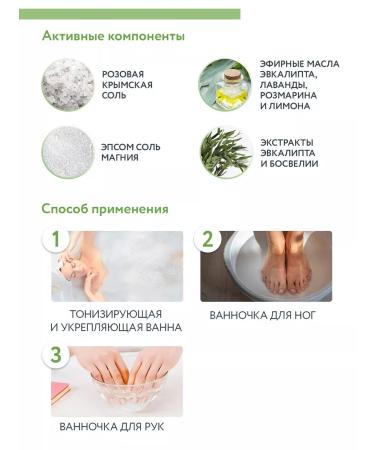 ARAVIA Professional Crimean salt with foam with magnesium eucalyptus and lemon - Buy Online on GoSupps.com