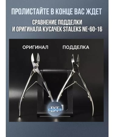 Staleks Professional nippers for nails Expert 60 12 mm - Buy Online on GoSupps.com