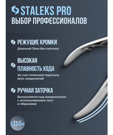 Staleks Professional nippers for nails Expert 60 12 mm - Buy Online on GoSupps.com