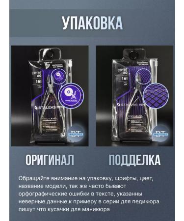 Staleks Professional nippers for nails Expert 60 12 mm - Buy Online on GoSupps.com