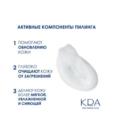 KDA Piling of face slides with hyaluronic acid 125 ml - Buy Online on GoSupps.com