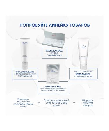 KDA Piling of face slides with hyaluronic acid 125 ml - Buy Online on GoSupps.com