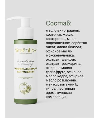 Green Era Hydrophyl oil for the face 2pcs - Buy Online on GoSupps.com