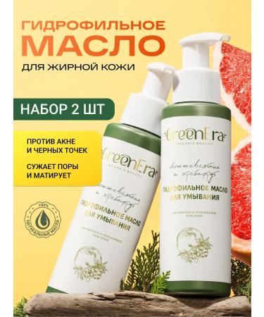 Green Era Hydrophyl oil for the face 2pcs - Buy Online on GoSupps.com