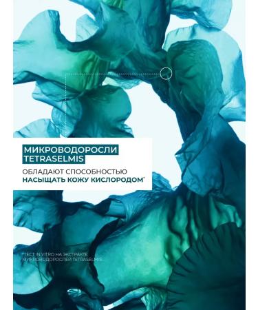 Yves Rocher Microdigan washing gel - Buy Online on GoSupps.com