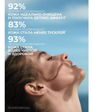 Yves Rocher Microdigan washing gel - Buy Online on GoSupps.com