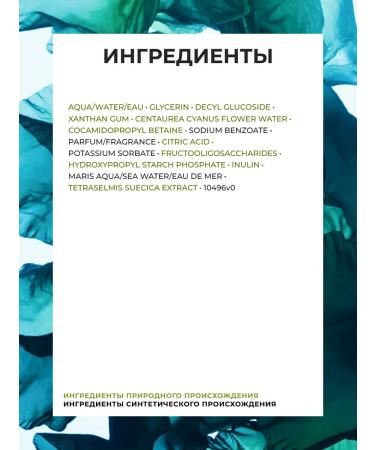 Yves Rocher Microdigan washing gel - Buy Online on GoSupps.com