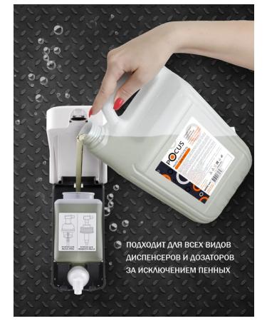 POCUS Liquid soap handicator for hand 5000ml - Buy Online on GoSupps.com