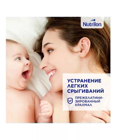 Nutrilon Military Comfort mixing 1 from birth 900g 1pc - Buy Online on GoSupps.com