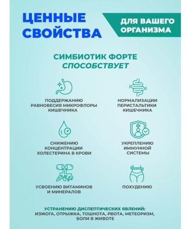 IRISPHARMA Symbiotic for children from 3 years old a probiotic and a prebiotic of 13 billion - Buy Online on GoSupps.com