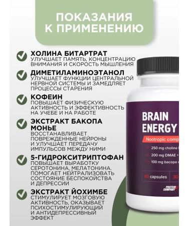 PROTEINCOMPANY Nootropic complex for the brain 60 capsules - Buy Online on GoSupps.com