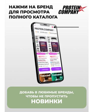 PROTEINCOMPANY Nootropic complex for the brain 60 capsules - Buy Online on GoSupps.com