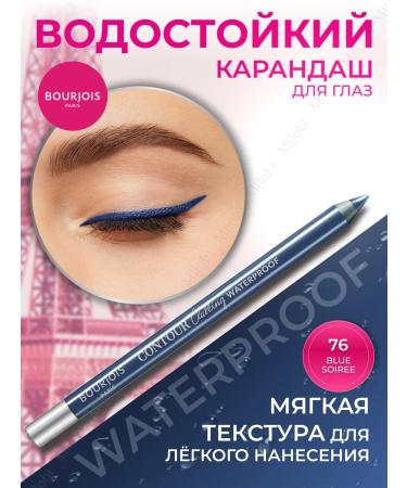 Bourjois Eye pencil waterproof Clubbing Waterproof 76 Blue