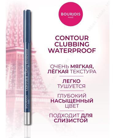 Bourjois Eye pencil waterproof Clubbing Waterproof 76 Blue - Buy Online on GoSupps.com