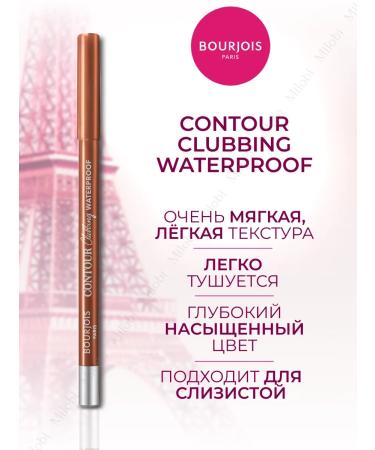 Bourjois Eye pencil waterproof Clubbing 78 bronze - Buy Online on GoSupps.com