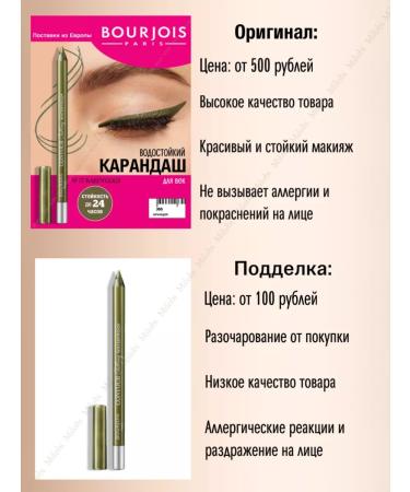 Bourjois Eye pencil waterproof Clubbing 78 bronze - Buy Online on GoSupps.com