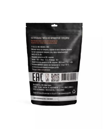 MEATless 40 g of beef chips - Buy Online on GoSupps.com